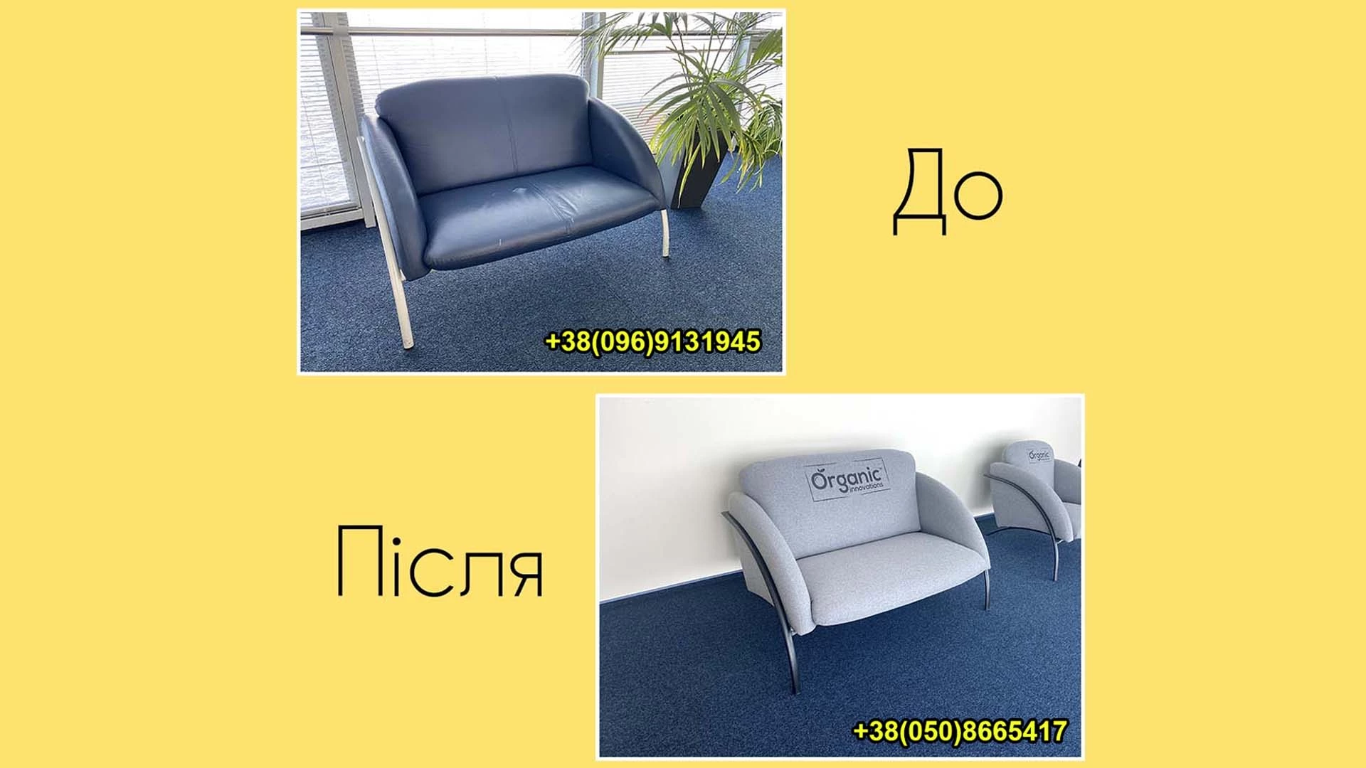 перетяжка мебели